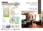 asteriskさんのチラシのレイアウト変更（もとデータあり）への提案