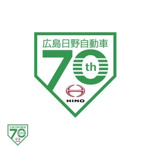 ロゴ研究所 (rogomaru)さんの広島日野自動車株式会社の70周年記念ロゴ作成への提案