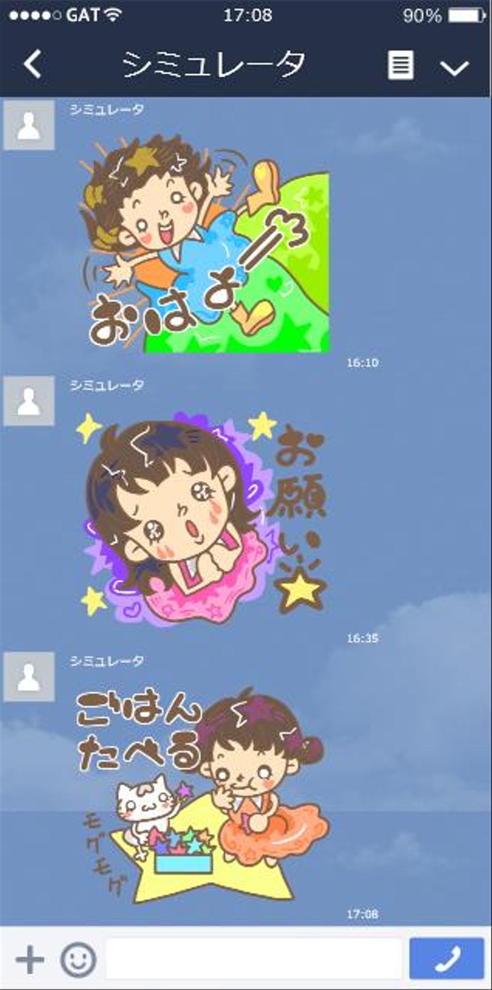 ゆるキャラ系　LINEスタンプ作成依頼