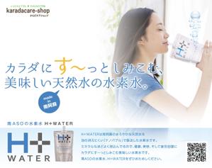 RUO (ruowork)さんのH+WATERのなんば駅電子ポスターデザインへの提案