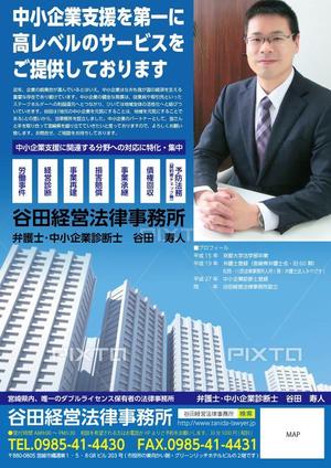 鈴木あずさ (atozstudio)さんの地方の中小企業向け法律事務所のリーフレットへの提案
