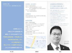 ごはん (Initial_S_project)さんの地方の中小企業向け法律事務所のリーフレットへの提案