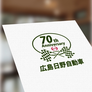 konamaru (konamaru)さんの広島日野自動車株式会社の70周年記念ロゴ作成への提案