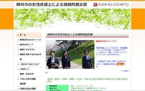 個人事業主　金田 ()さんの法律事務所の「離婚専門サイト」のヘッダ画像への提案