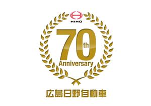 G.creative (Gcreative)さんの広島日野自動車株式会社の70周年記念ロゴ作成への提案