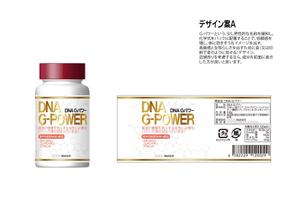 事業開発、商品開発分野のエキスパート (Gaia)さんのサプリメントのパッケージデザインへの提案