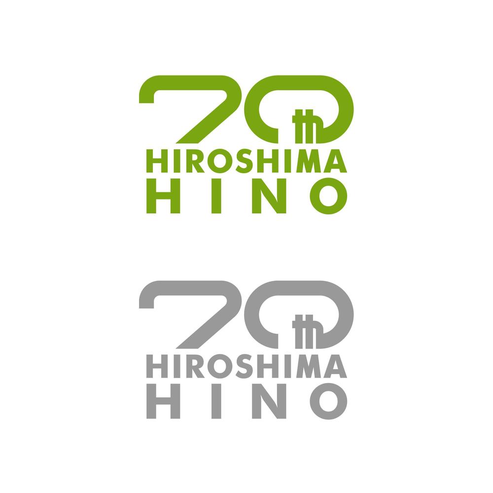 広島日野自動車株式会社の70周年記念ロゴ作成