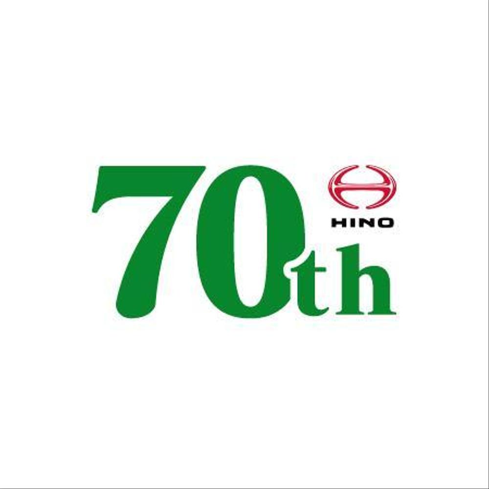 HINO70th1.jpg