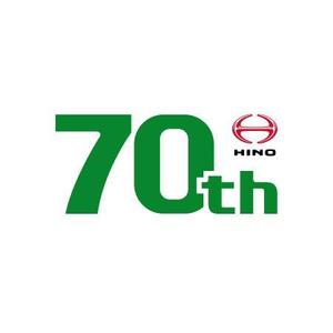 Eye4U (Eye4U)さんの広島日野自動車株式会社の70周年記念ロゴ作成への提案