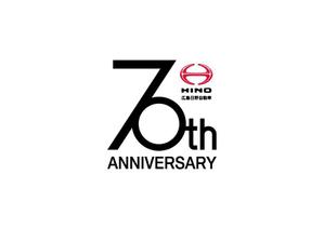 loto (loto)さんの広島日野自動車株式会社の70周年記念ロゴ作成への提案