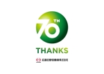 ifqlsm (ifqlsm)さんの広島日野自動車株式会社の70周年記念ロゴ作成への提案