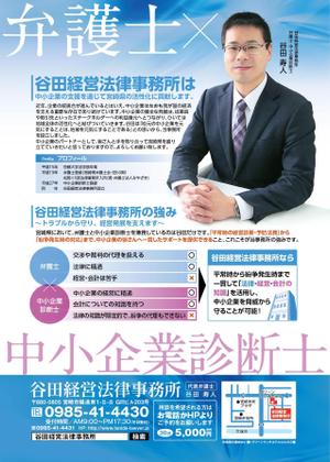 tetsuone (tetsuoneattack)さんの地方の中小企業向け法律事務所のリーフレットへの提案