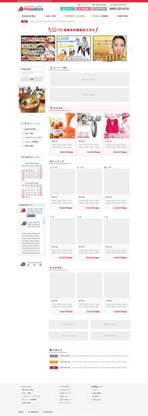 gehirnさんのテレビショッピングのECサイトへの提案
