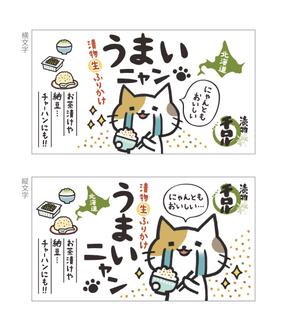 あさのゆうか (yunchandustbox)さんのねこイラスト!!お漬物瓶のパッケージへの提案