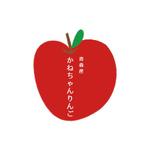 coffee-time (ma-design)さんのりんご農園ロゴマークへの提案