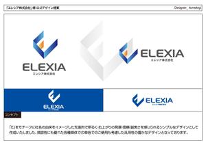 kometogi (kometogi)さんの新規電気工事会社｢エレシア株式会社（ELEXIA　INC.）｣のロゴへの提案