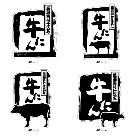 HARIMAOH (HARIMAOH)さんのお肉のギフト商品のロゴデザインへの提案