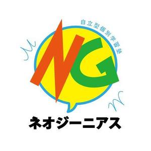 Yoshirou_Furutaさんの学習塾「ネオジーニアス」のロゴへの提案