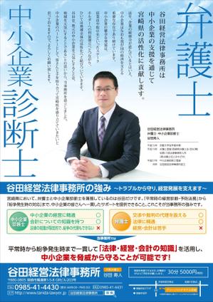 ging_155 (ging_155)さんの地方の中小企業向け法律事務所のリーフレットへの提案
