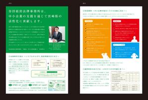 丸山屋 (maruyama-ya)さんの地方の中小企業向け法律事務所のリーフレットへの提案