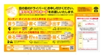 tatami_inu00さんの「ポイントカードのパンフレット兼入会申込書」の作成への提案