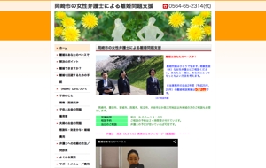 Toyo43 (kke_77)さんの法律事務所の「離婚専門サイト」のヘッダ画像への提案