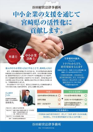 nkj (nkjhrs)さんの地方の中小企業向け法律事務所のリーフレットへの提案