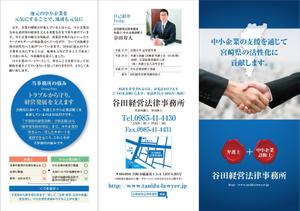 nkj (nkjhrs)さんの地方の中小企業向け法律事務所のリーフレットへの提案
