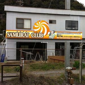 アートスタジオ嵐宮庵 (rankyuan_miya)さんの車コーティング店舗の看板デザインへの提案