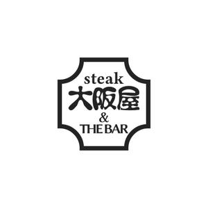 Yolozu (Yolozu)さんのステーキ屋さんとBARのお店『ステーキ 大阪屋 & THE BAR』のロゴへの提案