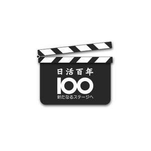 KIONA (KIONA)さんの100周年記念ロゴの制作への提案