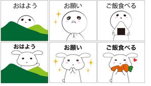 株式会社イーネットビズ (e-nets)さんのゆるキャラ系　LINEスタンプ作成依頼への提案