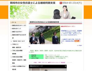 チカ (songcavy)さんの法律事務所の「離婚専門サイト」のヘッダ画像への提案