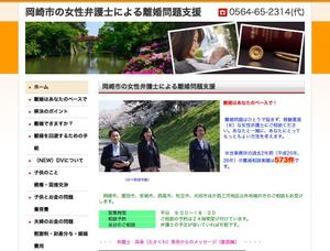 Un_cachorro (Un_cachorro)さんの法律事務所の「離婚専門サイト」のヘッダ画像への提案