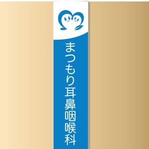 forever (Doing1248)さんの新規開業「耳鼻咽喉科クリニック」のロゴへの提案