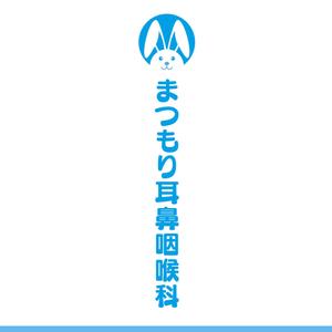 SAM CREATE (shibaneko7)さんの新規開業「耳鼻咽喉科クリニック」のロゴへの提案