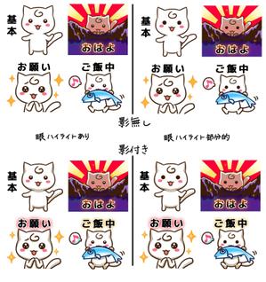 hibinon ()さんのゆるキャラ系　LINEスタンプ作成依頼への提案
