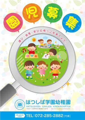bihakumegane_masanさんの私立幼稚園の園児募集ポスターのデザインへの提案