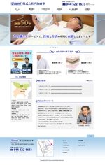 Shirakisan (shirakisan)さんの神奈川県川崎市にある寝具リース会社のホームページリニューアル（コーディング不要）への提案