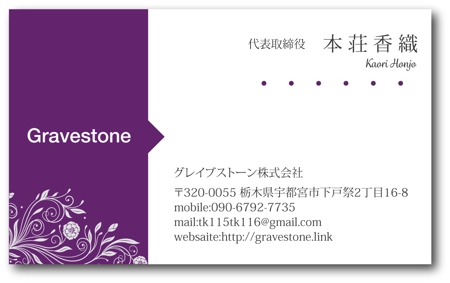 CROSSDESIGN (keiichi_02)さんの墓石販売会社の名刺デザインへの提案