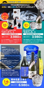 kumi_lancerさんの父の日ギフト　お酒と水素水ギフトセットの商品説明バナーへの提案