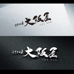 k_31 (katsu31)さんのステーキ屋さんとBARのお店『ステーキ 大阪屋 & THE BAR』のロゴへの提案
