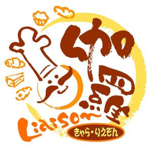 saiga 005 (saiga005)さんのパン屋のロゴ作成への提案