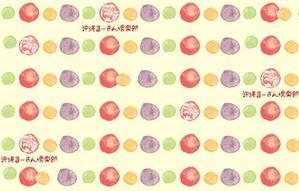 string design (snomil4053)さんのブランドのイメージがつたわる包装紙への提案