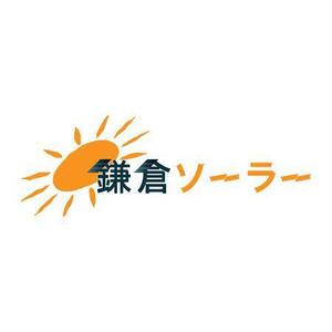 Hiroさんの鎌倉ソーラーのロゴへの提案