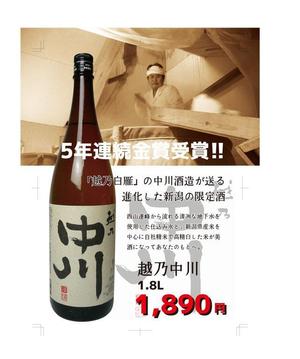 斑鳩 (S_Ikaruga)さんの楽天日本酒ジャンル１位になった日本酒のPOP（A4）の制作をお願いします。への提案