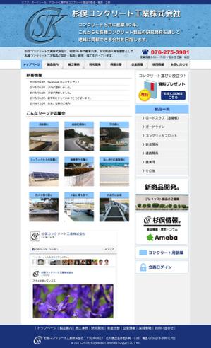 DDWorks (DDWorks)さんのトップページデザイン作成への提案