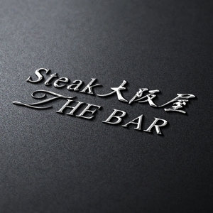 Riku5555 (RIKU5555)さんのステーキ屋さんとBARのお店『ステーキ 大阪屋 & THE BAR』のロゴへの提案