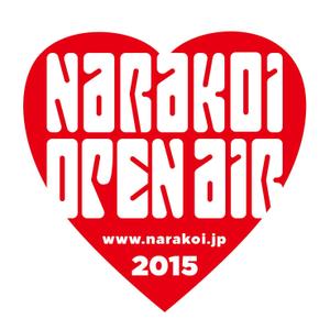 竜の方舟 (ronsunn)さんのNARAKOI Open Air 2015への提案