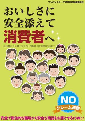 株式会社スタジオばく (studio_baku)さんの食品工場内に貼る 安全・衛生的に関する 標語ポスター作成への提案